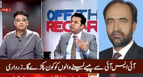 Off The Record (Asif Zardari's Open Warning to Nawaz Sharif) – 31st August 2015