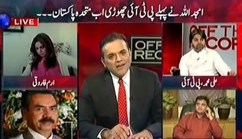 Off The Record (Asli MQM Kaun Si?) - 26th September 2016