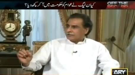 Off The Record (Ayaz Sadiq And Aleem Khan Special Interview) – 7th October 2015