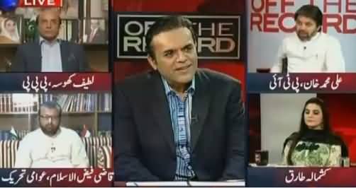 Off The Record (Ayyan Ali's Name Once Again in ECL) – 15th June 2016