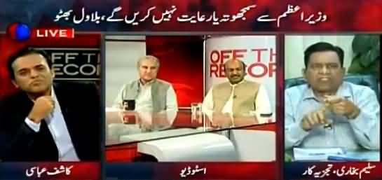 Off The Record (Bilawal Bhutto Ka Hakumat Ke Khilaf Bayan) – 14th June 2016