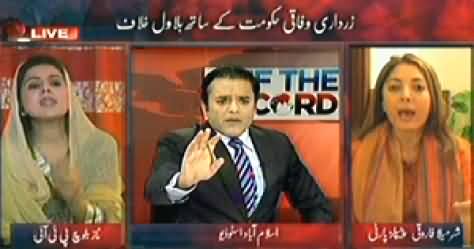 Off The Record (Bilawal House Wall Issue: Tehreek e Insaf Aur PPP Aamney Saamney) - 30th December 2013