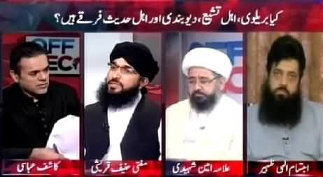 Off The Record REPEAT (Brailvi Vs Ahl-e-Hadees Vs Ahl-e-Tashee) – 24th September 2015