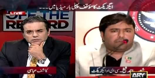 Off The Record (CEO Axact & BOL Shoaib Ahmed First Exclusive Interview) – 20th May 2015