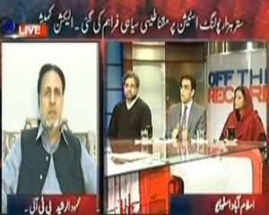 Off The Record (Chairman NADRA's Dissmissal) - 16th December 2013