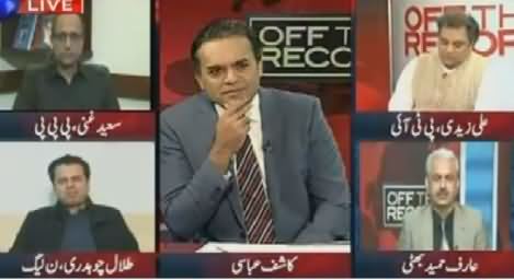 Off The Record (Chaudhry Nisar Ke Ilzamaat) – 28th January 2016