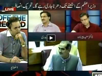 Off The Record (Dharna Special Transmission) - 7PM To 8PM - 10th September 2014