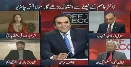 Off The Record (Dr. Asim Hussain Once Again Arrested) – 21st December 2015