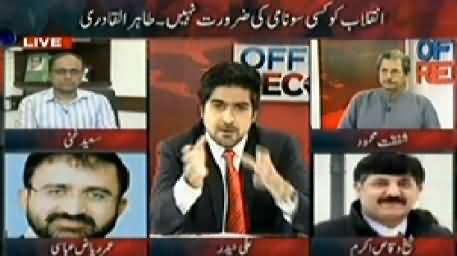 Off The Record (Dr. Tahir ul Qadri's Clear Message to PTI) – 3rd July 2014