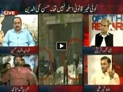 Off The Record (Dr. Tahir ul Qadri Workers Clash with Police in Lahore) – 17th June 2014