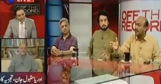 Off The Record (Ehtasab Ka Aghaz Kahan Se Hona Chahiye) – 9th June 2016