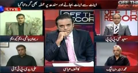 Off The Record (Eint Se Eint Bajane Ke Elan Aur Sindh Par Hamla) – 8th September 2015