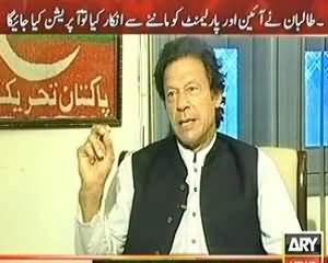 Off The Record (Exclusive Interview Of Chairmain Tehreek e Insaf Imran Khan) - 1st October 2013