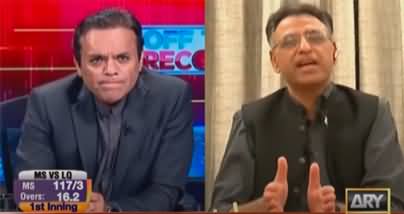 Off The Record (Exclusive Talk With Asad Umar) - 15th March 2023