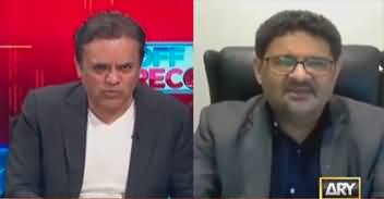 Off The Record (Exclusive Talk With Miftah Ismail) - 6th June 2023
