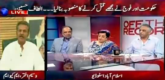 Off The Record (Fauj Ne Mujhey Qatal Karne Ka Mansoba Bana Lya - Altaf Hussain) – 30th September 2015