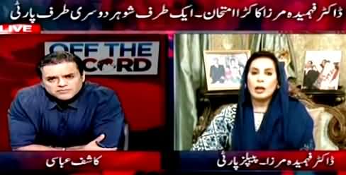 Off The Record (Fehmida Mirza Exclusive Interview) – 7th May 2015