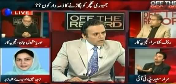 Off The Record (Fight Between Murad Saeed & Javed Latif) – 9th March 2017