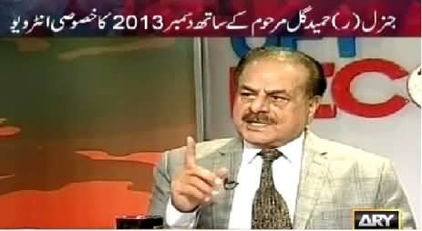 Off The Record (General (R) Hamed Gul Ki Yaad Mein) – 19th August 2015