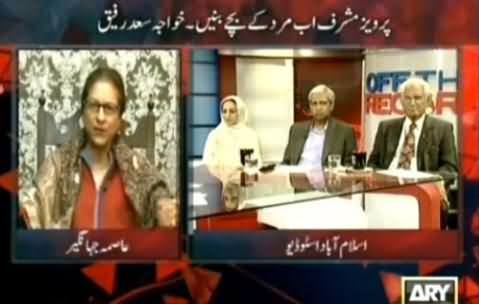 Off The Record (Govt Rejects Pervez Musharraf's Application) – 2nd April 2014