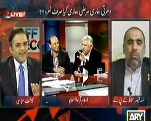 Off The Record (Hangu Drone Hamla, FIR Namalom Afrad Ke Khilaf) - 25th November 2013