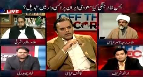 Off The Record (Has Govt Decided to Send Army to Saudi Arab?) – 30th March 2015