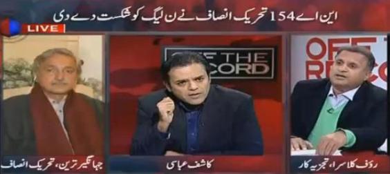 Off The Record (Has PTI's Stance Proved Right After NA-154 Win) – 24th December 2015