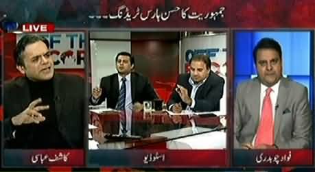 Off The Record (Horse Trading: Jamhoriyat Ka Husn) – 26th February 2015