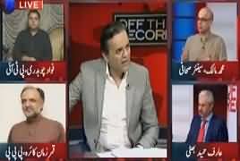 Off The Record (Hum Ne Kabhi Corruption Nahi Ki - Zardari) – 29th August 2017