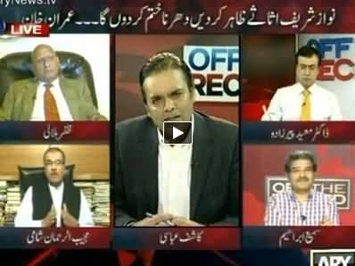 Off The Record (I will Stand Against VIP Culture, Rehman Malik) – 17th September 2014