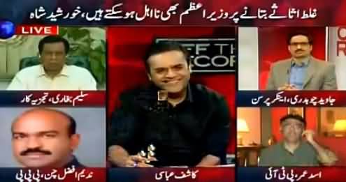 Off The Record (Imran Khan Aur JI Ka Tehreek Chalane Ka Elan) – 25th April 2016