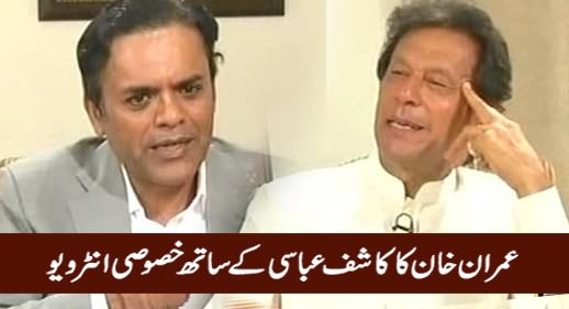 Off The Record (Imran Khan Exclusive Interview with Kashif Abbasi) – 11th August 2016