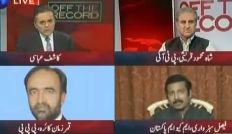 Off The Record (Imran Khan Ka Elan, Hakumat Ke Pas Options Kia?) – 17th October 2016