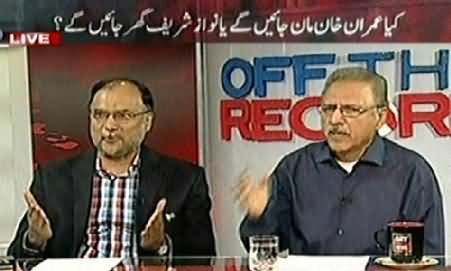 Off The Record (Imran Khan Manein Ge Ya Nawaz Sharif Ghar Jeyin Ge?) - 6th August 2014