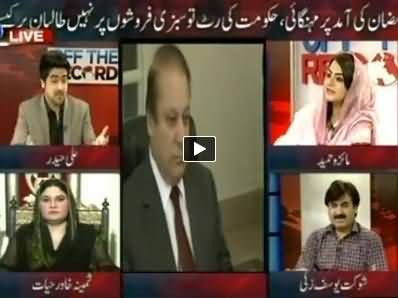 Off The Record (Imran Khan's Long March And Qadri's Revolution) – 8th July 2014