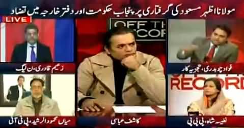 Off The Record (Is Govt Aware of Daish Presence in Pakistan?) – 14th January 2016