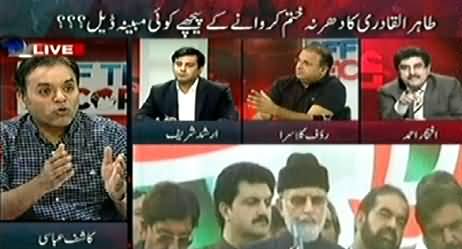 Off The Record (Is There Any Deal Behind Tahir ul Qadri Dharna Ending) – 23rd October 2014