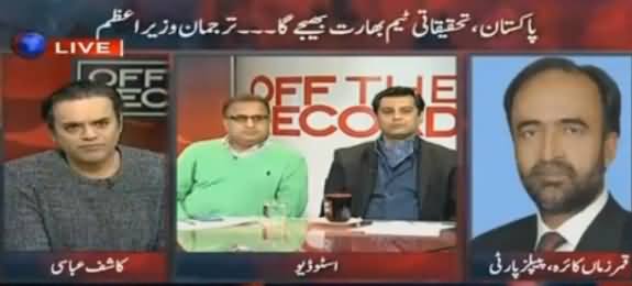 Off The Record (Islamabad Mein ARY Office Par Hamla) – 13th January 2016