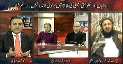 Off The Record (Islamabad, Shelter For Terrorists, The Most Dangerous City) – 19th February 2014