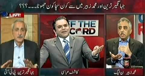 Off The Record REPEAT (Jahangir Tareen Vs Zubair Umar) – 24th February 2014