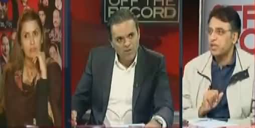 Off The Record (Jeddah Steel Mill Ke Liya Paisa Kahan Se Aaya) – 30th November 2016