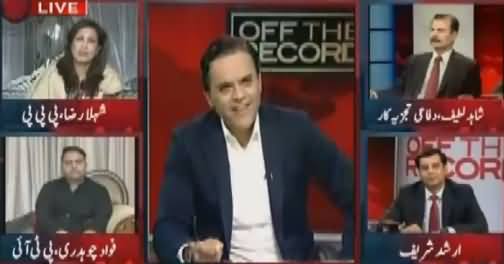 Off The Record (JIT Mein Maryam Nawaz Ki Paishi) – 5th July 2017