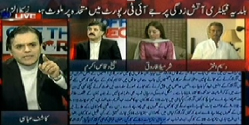Off The Record (JIT Report Against Altaf Hussain, What is Reality?) - 10th February 2015