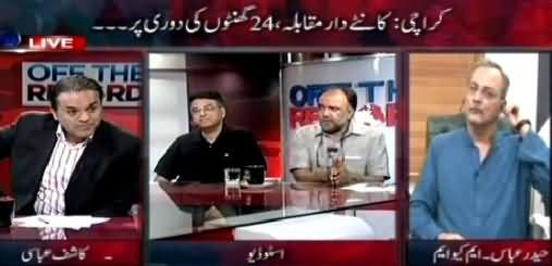 Off The Record (Karachi Mein MQM Aur PTI Mein Kaante Daar Muqabla) – 21st April 2015