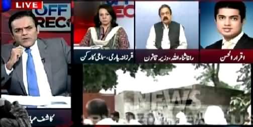 Off The Record (Kasur Scandal: One More Judicial Inquiry) – 10th August 2015