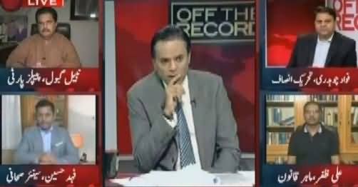 Off The Record (Kaun Kaun JIT Ke Samne Paish Hoga?) – 29th May 2017