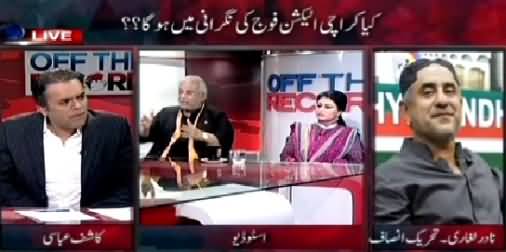 Off The Record (Kia Karachi Election Fauj Ki Nigrani Mein Hoga) – 8th April 2015