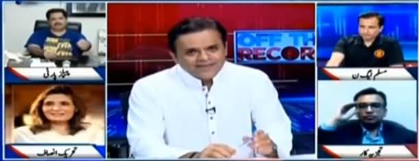 Off The Record (Kia NAB Qawaneen Mein Tabdeeli Ki Zarorat) - 21st August 2019