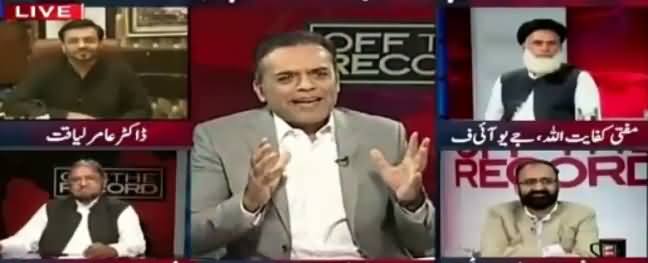 Off The Record (Kia Panama Leaks Par Ehtasab Hona Chahiye) - 11th October 2016