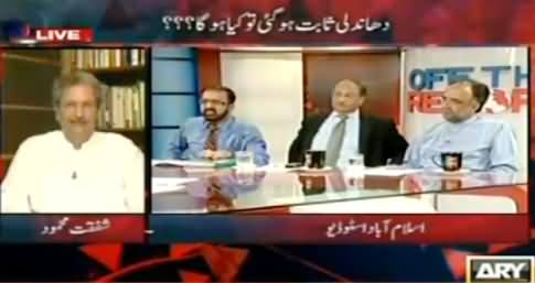 Off The Record (Kya Hakumat Ke Khilaf Grand Alliance Banaya Jaraha Hai?) – 29th May 2014